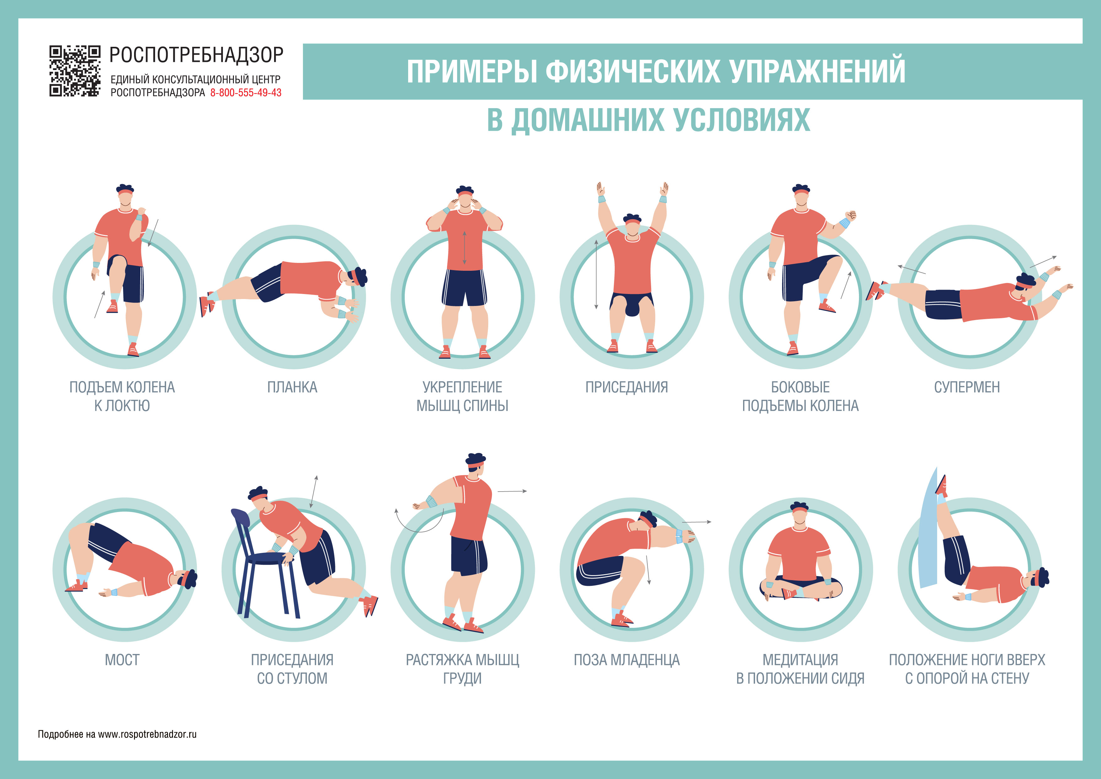 О рекомендациях как поддержать хорошую физическую форму в домашних условиях 