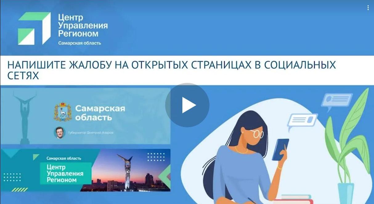 Напишите жалобу на открытых страницах в социальных сетях